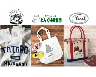 渋谷に初出店！スタジオジブリ作品グッズショップが期間限定オープン