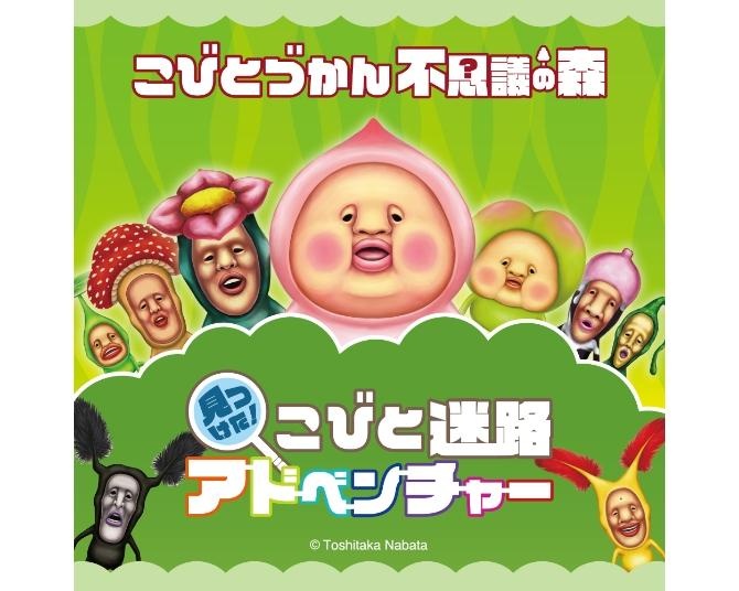 大阪のイオンモールで開催されるおすすめハロウィンイベント6選[2026年10月31日・11月1日開催分]