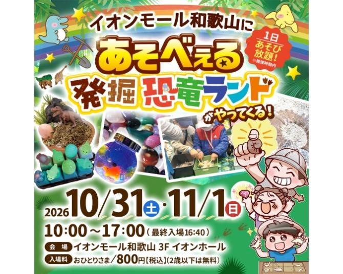 奈良・和歌山のイオンモールで開催されるおすすめハロウィンイベント5選[2026年10月31日・11月1日開催分]