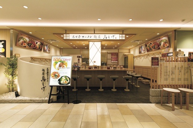 名古屋パルコ西館7階で営業中。名古屋コーチン完熟鶏の味をぜひ / 名古屋コーチン 麺屋 鳥しげ