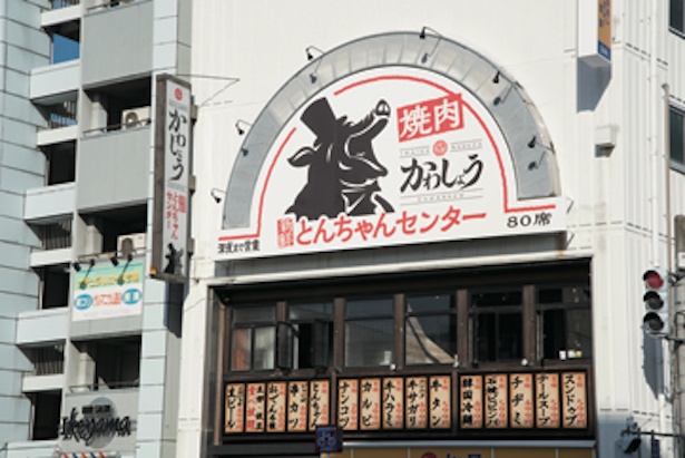 白い大きな看板が目印。店舗は2階 / 新鮮とんちゃんセンター かわしょう 今池