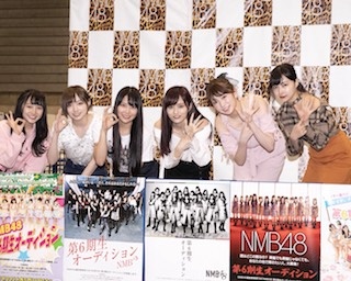NMB48が第6期生オーディションを発表！　山本彩さん「夢に対して熱い気持ちを持った子が入ってきてほしい」