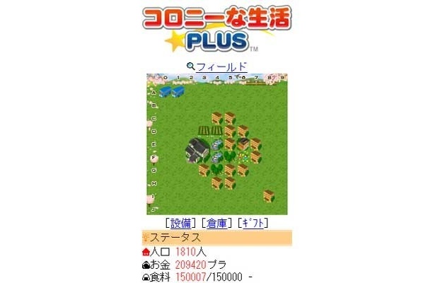 若者を中心に大人気の位置ゲーム「コロニーな生活☆PLUS」(通称コロプラ)