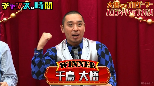 千鳥・大悟がハンデを付けて童貞プロゲーマーに勝利!