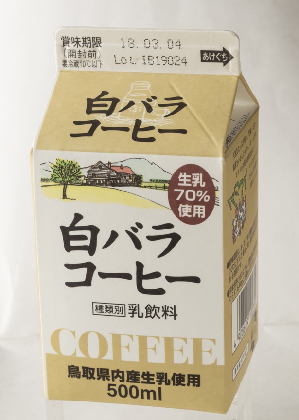 鳥取県大山の麓で作られた「白バラコーヒー」。“こんな美味なコーヒー牛乳はない！」と絶賛する人も多数