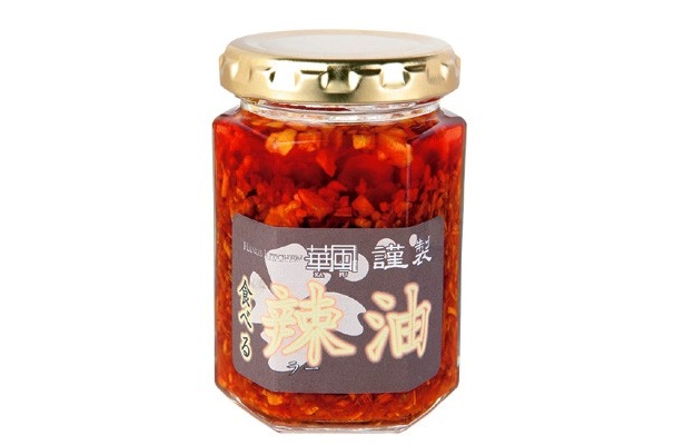 「『HANG'S KITCHEN 華風』の華風謹製 食べる辣油(ラー油)」は店頭で販売