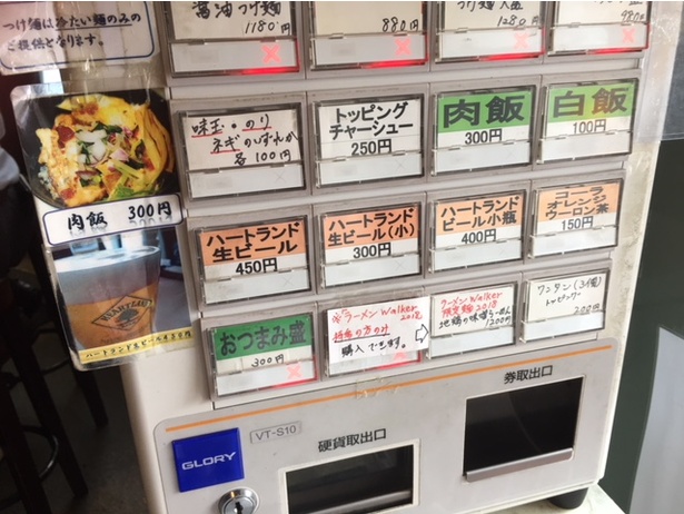 一番下段の券売機で注文しよう。｢ラーメンWalker神奈川2018｣がないと購入できない