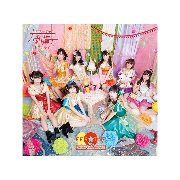 ニューシングル「大和撫子サンライズ」は5月23日(水)発売