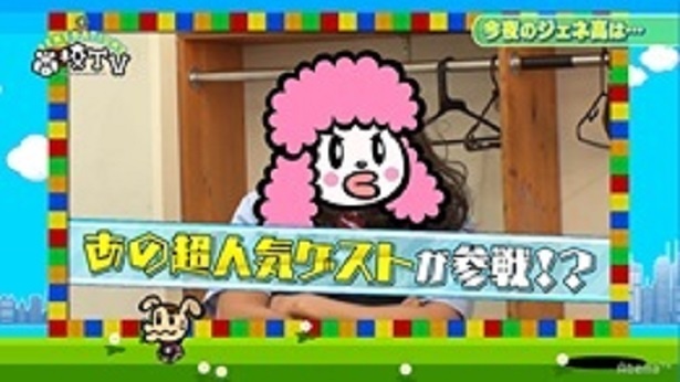 【写真を見る】「土屋○○です」と名乗るスペシャルゲストとは!?