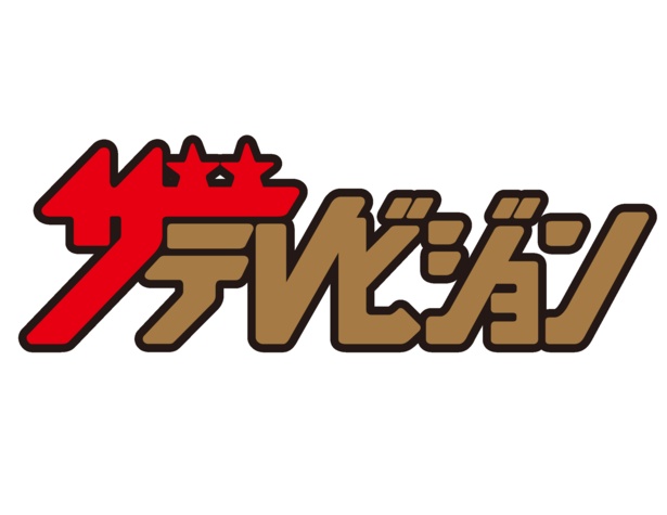 アナザースカイに堀江貴文が出演