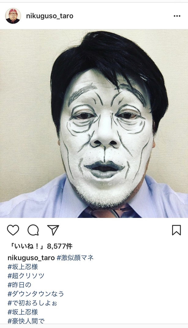 【写真を見る】くっきーが「ベスト5に入る」と豪語する坂上忍の白塗り顔マネを初披露!