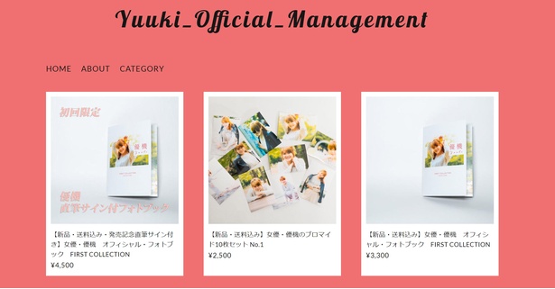 優機の公式サイトに並ぶ「公園シリーズ」などのブロマイド