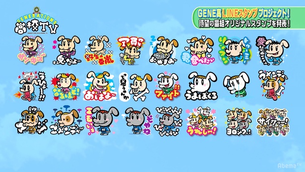 LINEスタンプの絵柄はこういうバージョンが!
