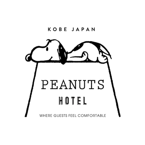 スヌーピーがテーマの Peanuts Hotel が8月1日グランドオープン ウォーカープラス