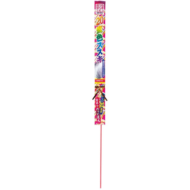 「ニュー20変色ススキ」(324円)