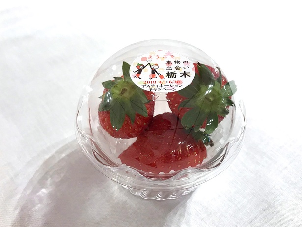 会場で配られた栃木県のブランドイチゴ「とちおとめ」