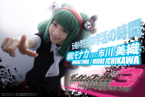 元NMB48の市川美織が演じるのは元”超小学生級”という役どころ!?
