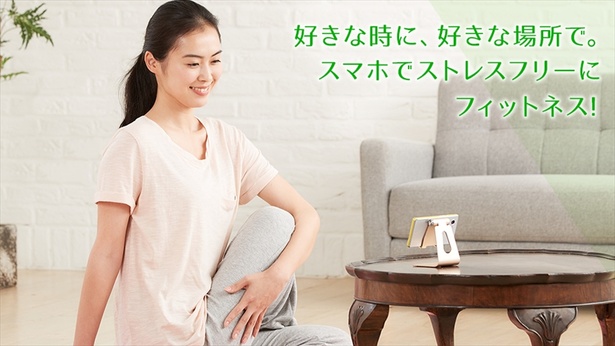 dTV新ジャンル「フィットネス」はスマホなどで、どこでも視聴可能