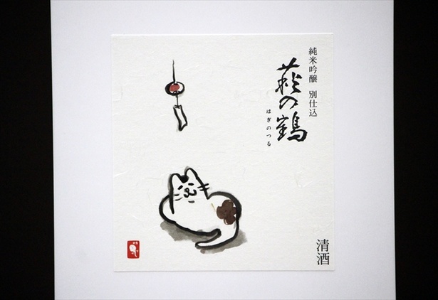 癒される猫のイラストが描かれたラベル