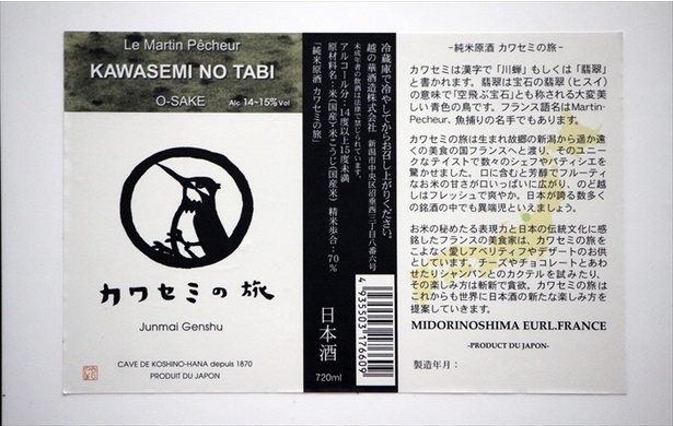 味わいの傾向や食べ物との相性について丁寧に書かれている