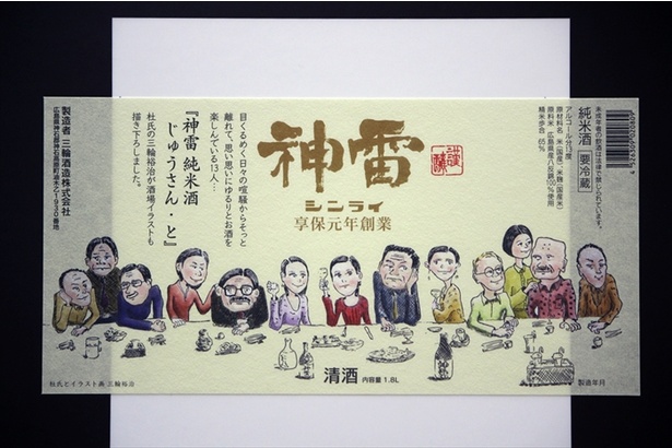 杜氏がラベルイラストも描き下ろしている