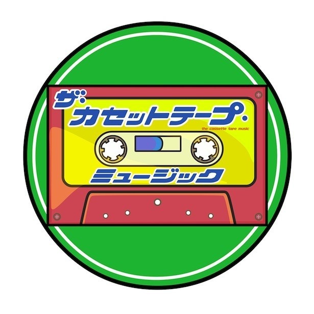 番組本「カセットテープ少年時代 80年代歌謡曲解放区」の発売も決定した