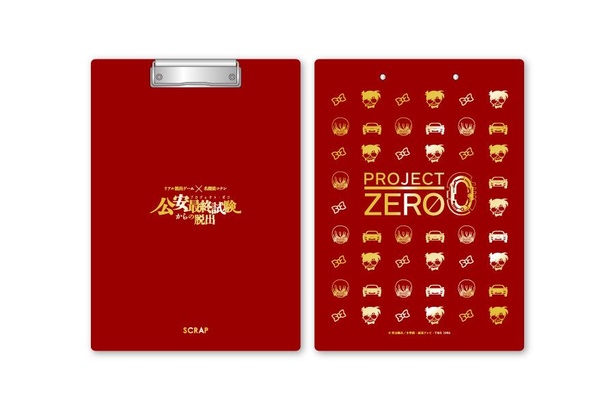 クリップボード(2000円)