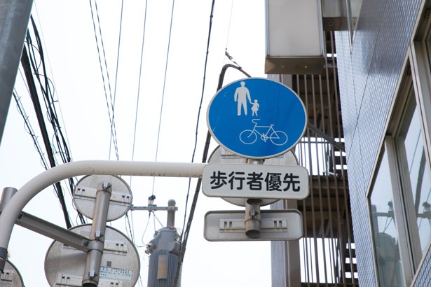 【写真を見る】「自転車歩行者道」の標識。自転車の通行も可能な歩道だが、徐行運転する必要がある