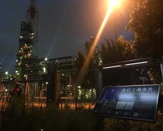 【レポート】今年も盛況！「高石工場夜景ツアー2018春」に参加してきた。