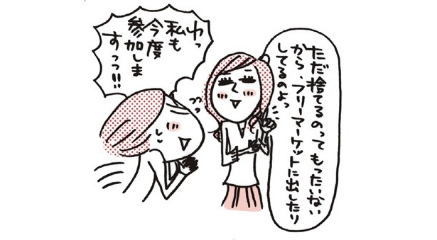 3年着ない服は処分しましょう