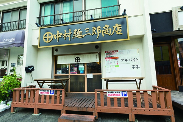 画像4 4 淵野辺の 中村麺三郎商店 が大きなフカヒレ入りの中国料理麺を限定販売 ウォーカープラス