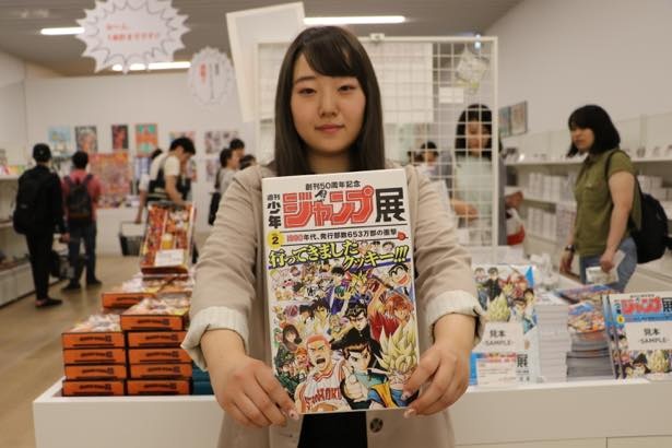 画像15 / 16＞90年代のマンガを集めた「週刊少年ジャンプ展」に、96年