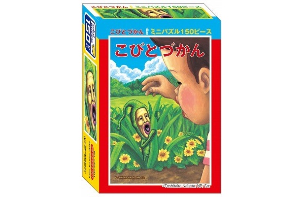 トランプに手ぬぐい…etc.人気絵本「こびとづかん」の“キモカワ”アイテム続々登場