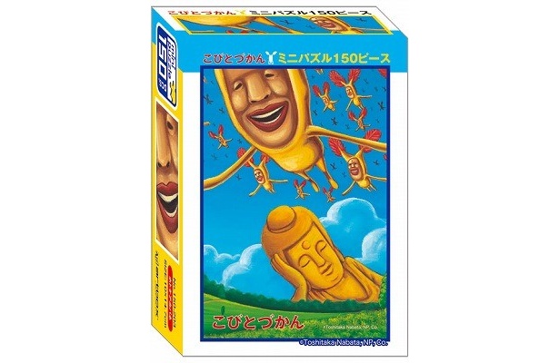 ミニパズル「こびとづかん ホトケアカバネ」（525円）
