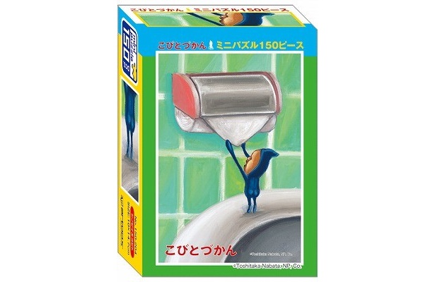 ミニパズル「こびとづかん シノビイエコビト」（525円）