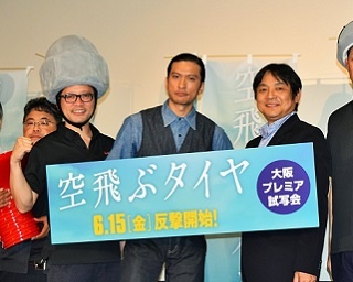 長瀬智也が東大阪の中小企業の社長らと対決!?　「空飛ぶタイヤ」大阪舞台挨拶