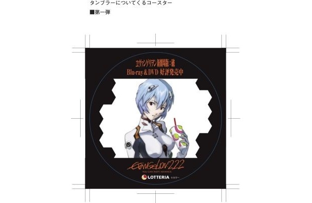 「オリジナル ヱヴァコースター」