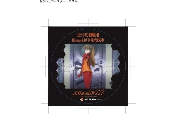 「オリジナル ヱヴァコースター」