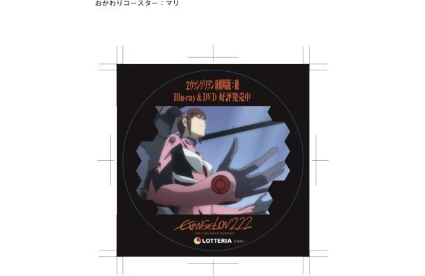 「オリジナル ヱヴァコースター」