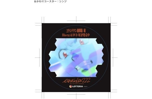 「オリジナル ヱヴァコースター」
