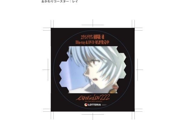 「オリジナル ヱヴァコースター」