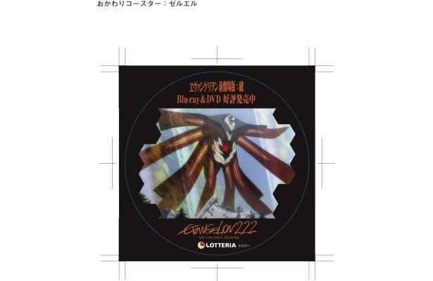 「オリジナル ヱヴァコースター」