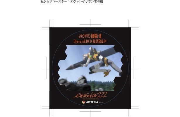 「オリジナル ヱヴァコースター」
