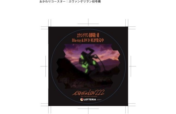 「オリジナル ヱヴァコースター」