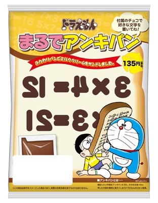 子供向けぬりえ 50 ローソン ドラえもん くじ