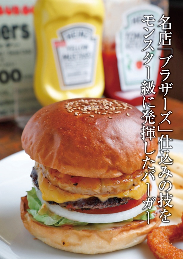 ハンバーガーの名店 ブラザーズ 出身の店主が南堀江で作るモンスター級にうまいグルメバーガー ハンバーガーモンスター ウォーカープラス