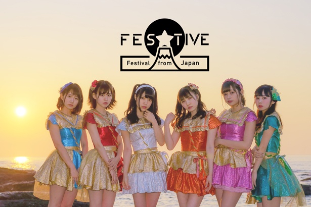 「FES☆TIVE」