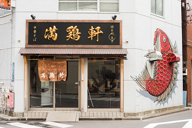 「真鯛らーめん 麺魚」の斜め向かいにある旧店舗を利用。壁に描かれた鯛のイラストがその名残を留める
