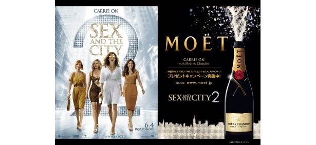 【写真】モエ・エ・シャンドンと『SATC』のコラボはこのゴージャス感！