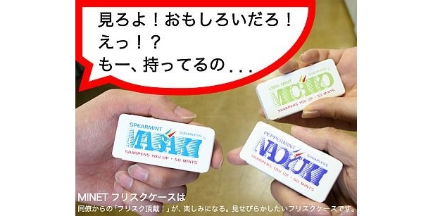「FRISK」が好きな友達や家族にどうぞ！
